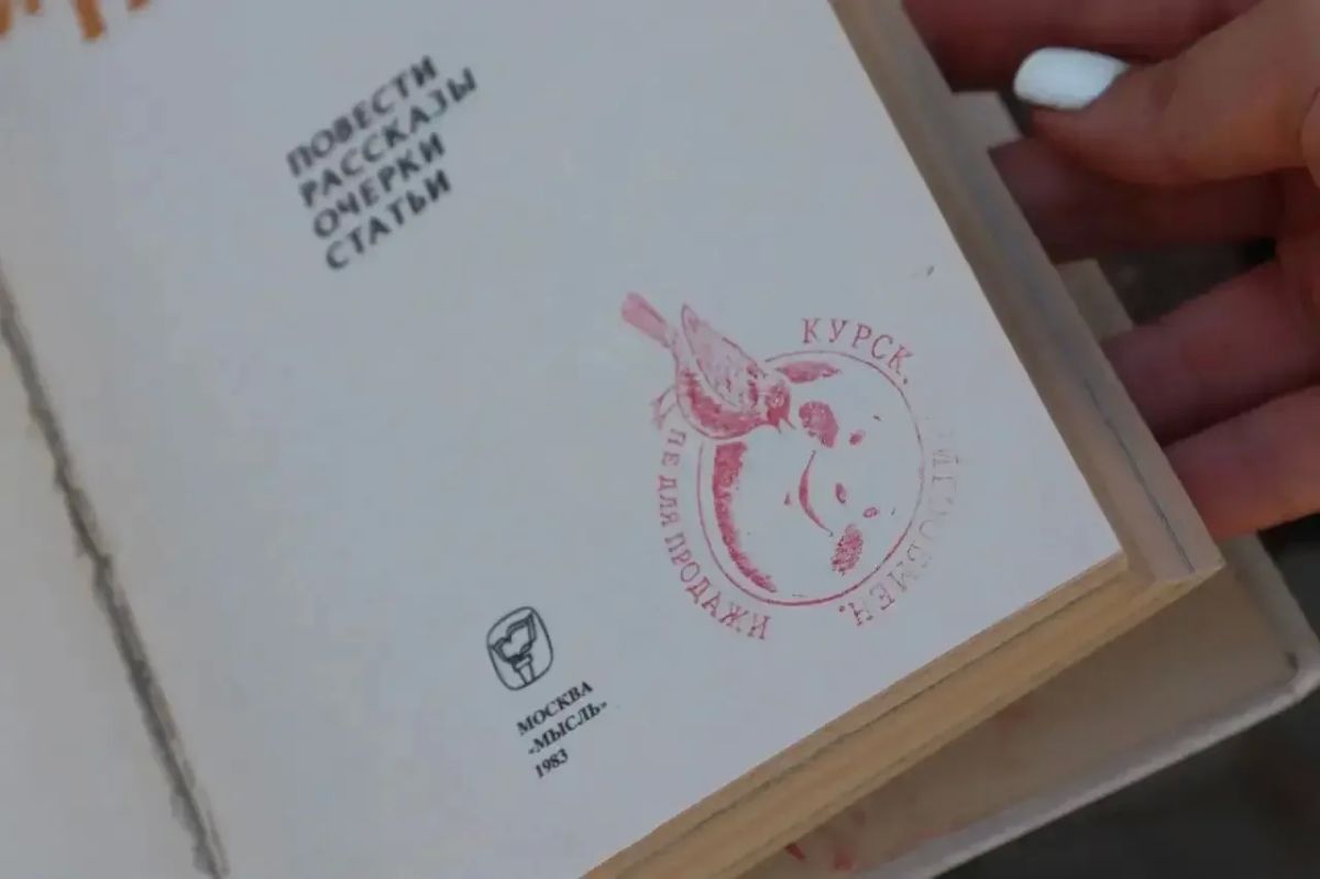 В Курске полицейские пополнили книжный шкаф В Курске полицейские пополнили книжный шкаф