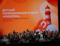Для «Росатома» это выступление стало очередным подтверждением системной работы по развитию территорий присутствия: госкорпорация инвестирует в человеческий капитал «атомных» городов