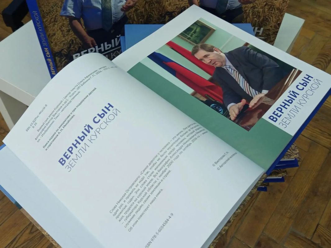 В Курске представили книгу в память об Александре Михайлове