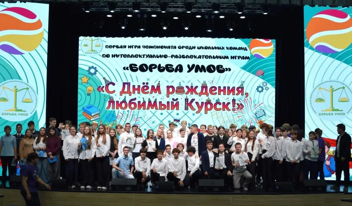 Новый сезон «Борьбы умов» среди курских школьников открыли в «Гелиосе» Новый сезон «Борьбы умов» среди курских школьников открыли в «Гелиосе»