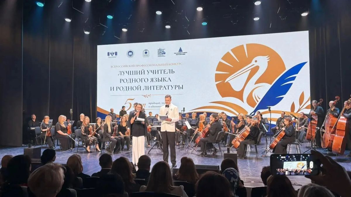 Завершился очный этап Всероссийского профессионального конкурса «Лучший учитель родного языка и родной литературы» Завершился очный этап Всероссийского профессионального конкурса «Лучший учитель родного языка и родной литературы»