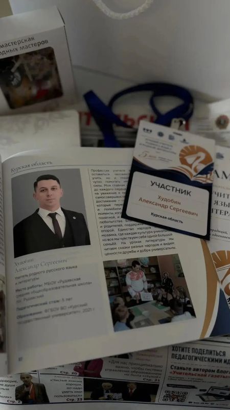 Завершился очный этап Всероссийского профессионального конкурса «Лучший учитель родного языка и родной литературы» Завершился очный этап Всероссийского профессионального конкурса «Лучший учитель родного языка и родной литературы»