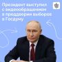 Владимир Путин обратился к россиянам в преддверии предстоящих парламентских выборов в РФ, которые состоятся 18, 19 и 20 сентября
