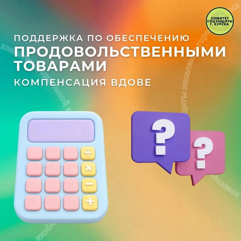 Рубрика вопрос-ответ. Вопрос: Являюсь вдовой ветерана боевых действий, умершего не при исполнении должностных обязанностей