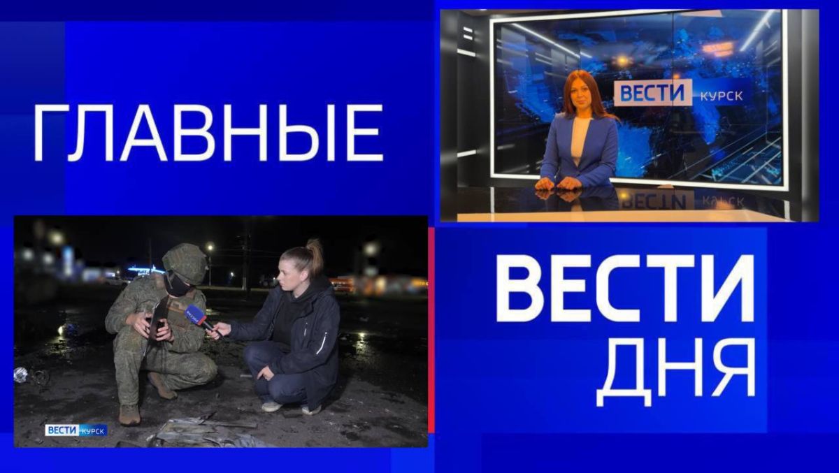 11111Главные новости 15 сентября: