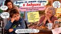 Почему внуки не хотят ездить к бабушке: откровенный взгляд на реальные причины