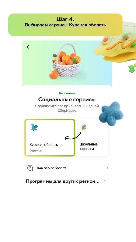 Куряне могут подключить транспортную карту школьника к детской банковской карте через мобильное приложение Сбербанка — без посещения отделения финансовой организации Куряне могут подключить транспортную карту школьника к детской банковской карте через мобильное приложение Сбербанка — без посещения отделения финансовой организации
