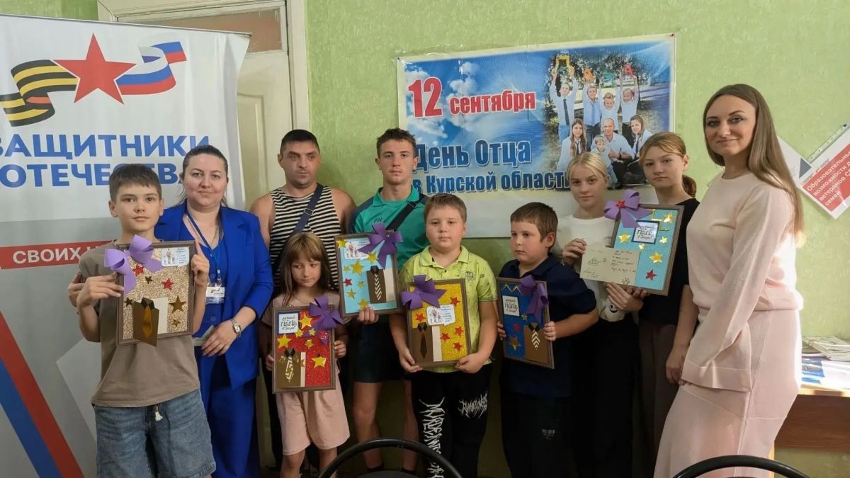 День отца в Курской области: сила, поддержка и любовь к семье День отца в Курской области: сила, поддержка и любовь к семье