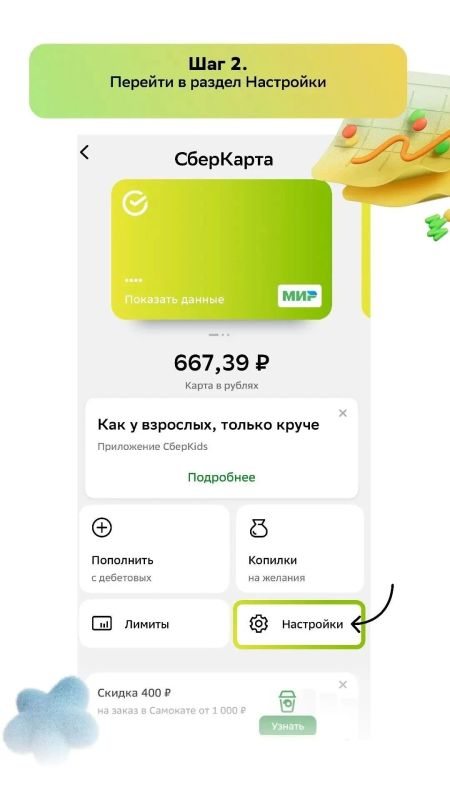Куряне могут подключить транспортную карту школьника к детской банковской карте через мобильное приложение Сбербанка — без посещения отделения финансовой организации Куряне могут подключить транспортную карту школьника к детской банковской карте через мобильное приложение Сбербанка — без посещения отделения финансовой организации