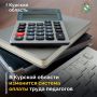 В Курской области продолжают внедрять меры для повышения престижа учительской профессии и улучшения условий труда педагогов — ключевая цель состоит в росте уровня их жизни