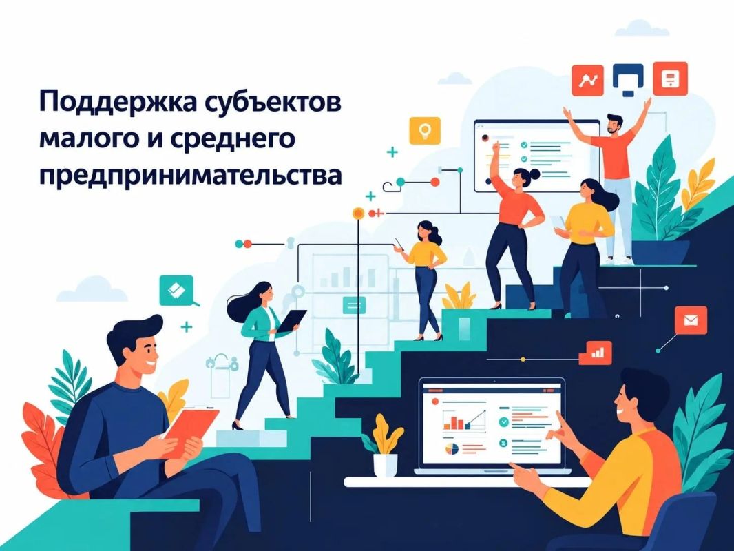 Информация для субъектов малого и среднего предпринимательства