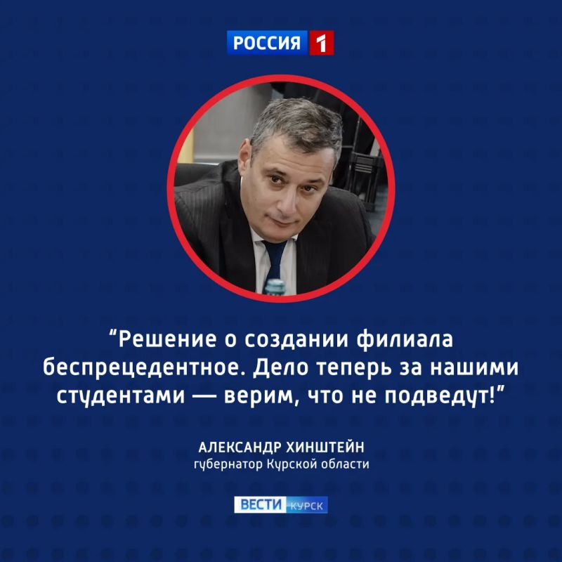 Учение — свет: филиал РАНХиГС откроют в Академии госслужбы в Курске