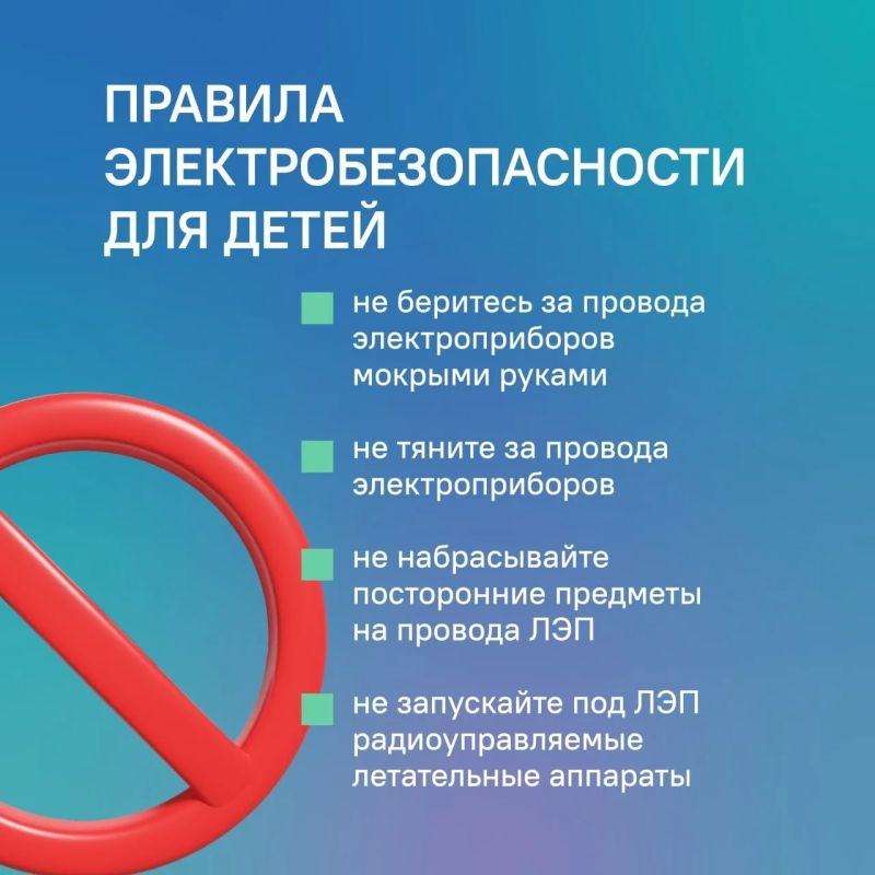 Сегодня в карточках хотим вам напомнить о безопасном обращении детей с электроприборами Сегодня в карточках хотим вам напомнить о безопасном обращении детей с электроприборами