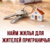 Центр социальных выплат Министерства социального обеспечения, материнства и детства Курской области приступил к направлению ежемесячной компенсационной выплаты за наём жилого помещения и оплату коммунальных услуг в кредитные...