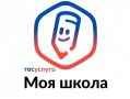В связи с большим количеством поступающих обращений по работе мобильного приложения «Госуслуги Моя школа» поясняем ситуацию