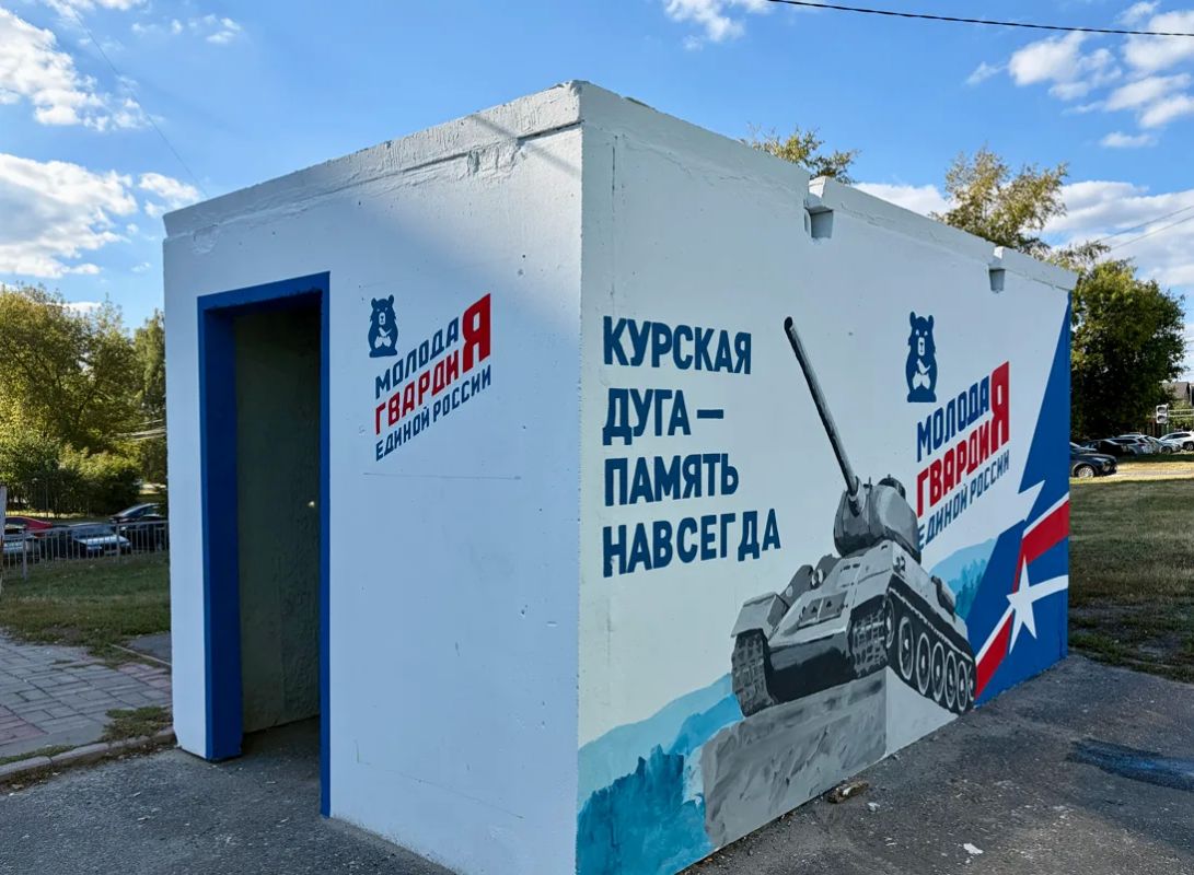 В Курске продолжают преображать укрытия В Курске продолжают преображать укрытия