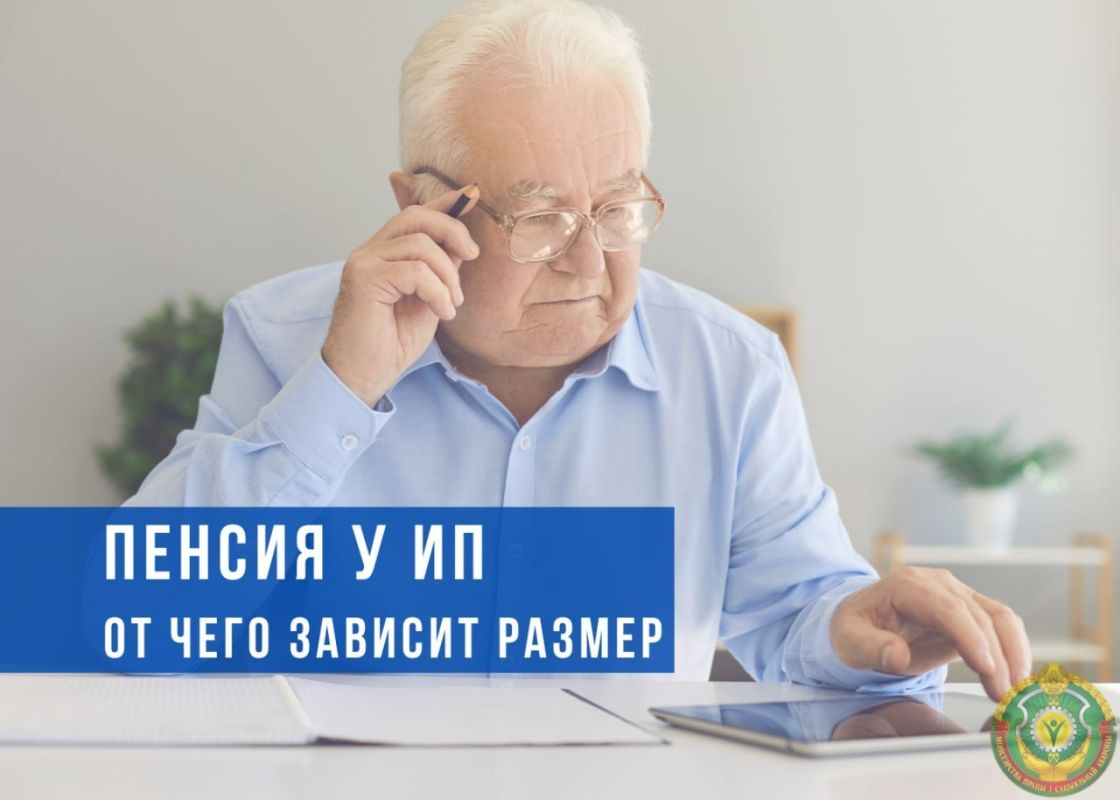 Разбираемся в пенсиях для ИП