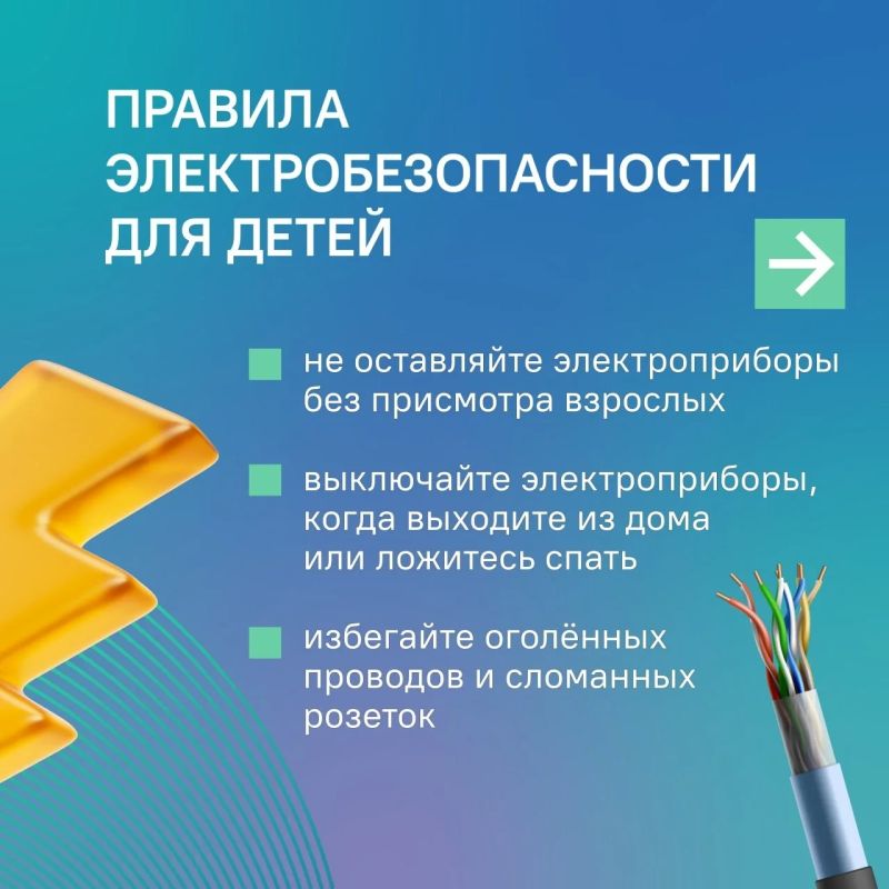 Сегодня в карточках хотим вам напомнить о безопасном обращении детей с электроприборами Сегодня в карточках хотим вам напомнить о безопасном обращении детей с электроприборами