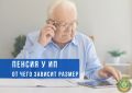 Разбираемся в пенсиях для ИП