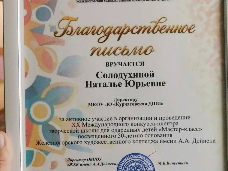 16 сентября 2026 года в Железногорском художественном колледже имени А.А.Дейнеки пленер завершился масштабной выставкой участников Международный конкурс-пленэр творческой школы для одарённых детей "Мастер-класс" 16 сентября 2026 года в Железногорском художественном колледже имени А.А.Дейнеки пленер завершился масштабной выставкой участников Международный конкурс-пленэр творческой школы для одарённых детей "Мастер-класс"
