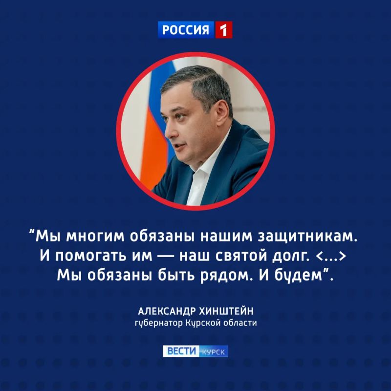 Поддержка бойцов: в регионе появилась должность Уполномоченного по правам участников СВО