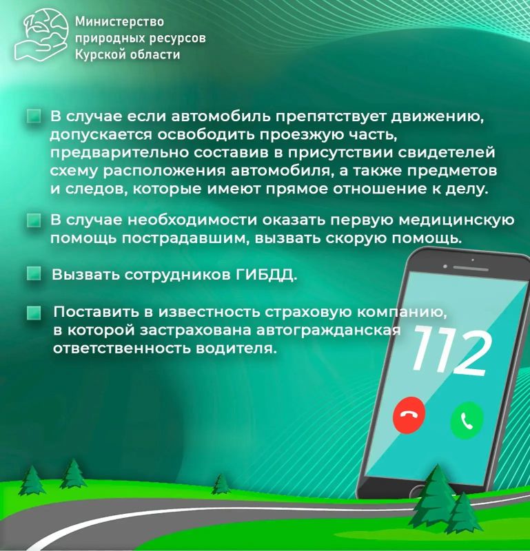 Во избежание столкновений с диким животным необходимо быть крайне осторожными, соблюдать скоростной режим в целом, но особенно на участках дорог, расположенных рядом с лесом и в зоне действия специальных дорожных знаков 1.27... Во избежание столкновений с диким животным необходимо быть крайне осторожными, соблюдать скоростной режим в целом, но особенно на участках дорог, расположенных рядом с лесом и в зоне действия специальных дорожных знаков 1.27...