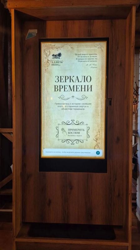 В Курской области музей Фета дополнили интерактивными площадками В Курской области музей Фета дополнили интерактивными площадками