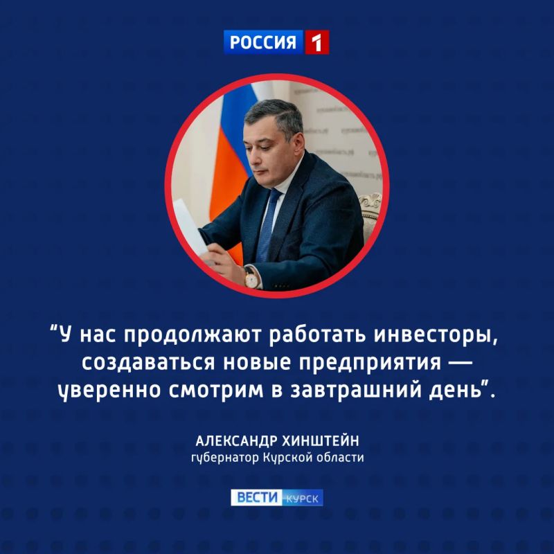 Производство для страны: в Железногорске запустили завод и строят новое предприятие