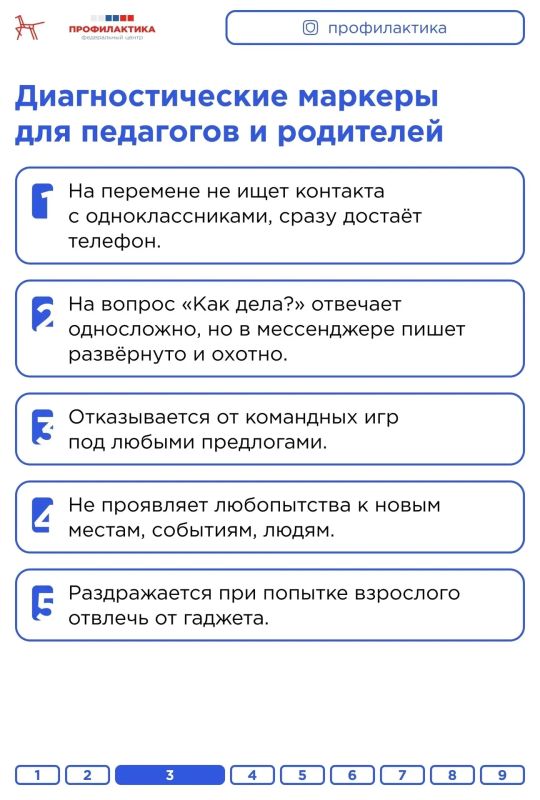 Социально-пассивное поведение у несовершеннолетних — вызов для современного общества Социально-пассивное поведение у несовершеннолетних — вызов для современного общества