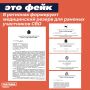 В соцсетях снова распространяются поддельные документов о создании резерва больничных коек для раненых участников СВО