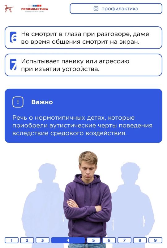 Социально-пассивное поведение у несовершеннолетних — вызов для современного общества Социально-пассивное поведение у несовершеннолетних — вызов для современного общества