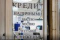 В Тамбовской области в августе выдачи кредитов наличными выросли на 5%