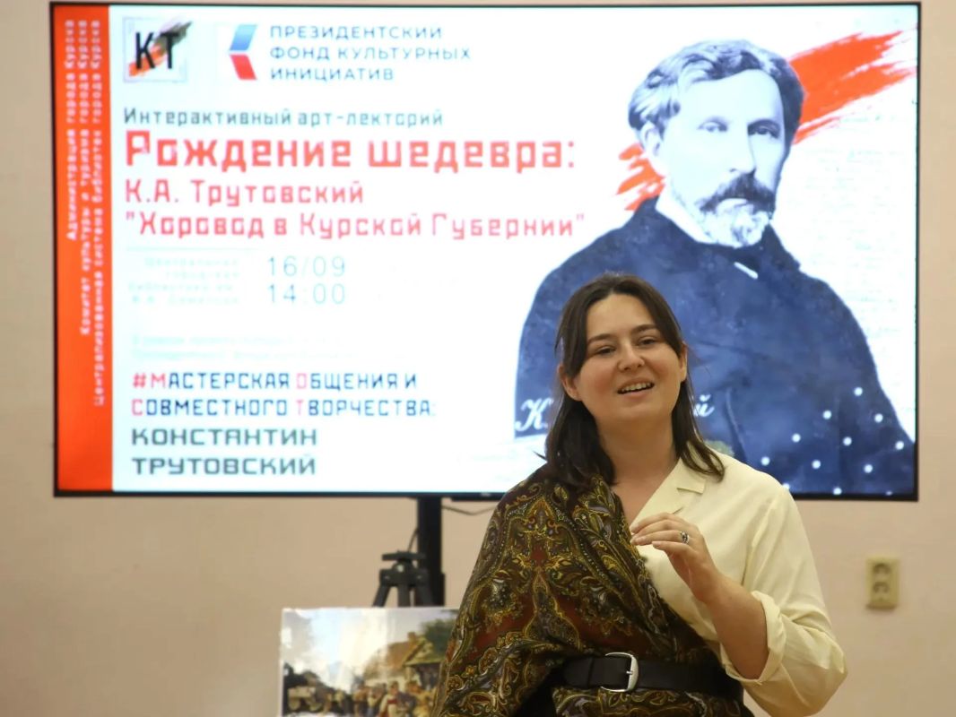 В Центральной городской библиотеке им. Ф. А. Семёнова прошел интерактивный арт-лекторий, посвященный Константину Трутовскому В Центральной городской библиотеке им. Ф. А. Семёнова прошел интерактивный арт-лекторий, посвященный Константину Трутовскому