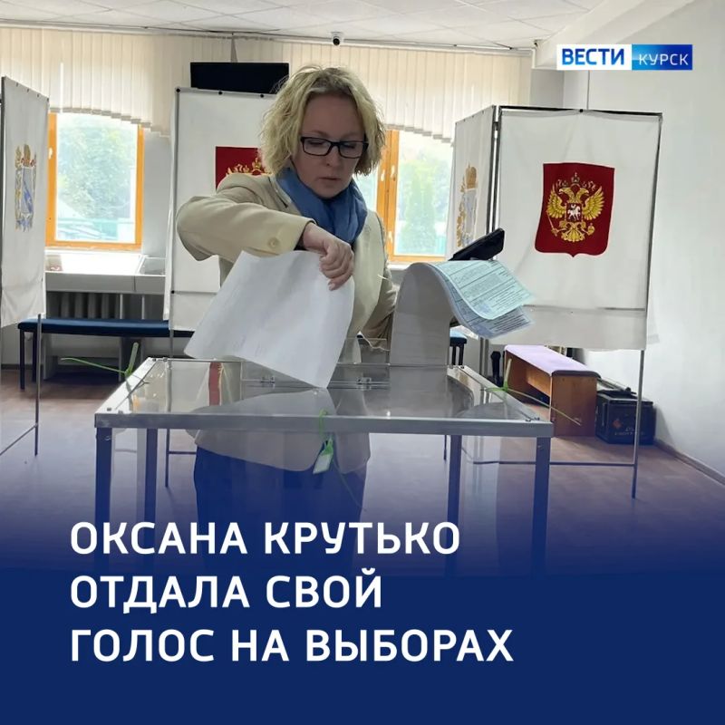 За будущее: Оксана Крутько проголосовала на выборах