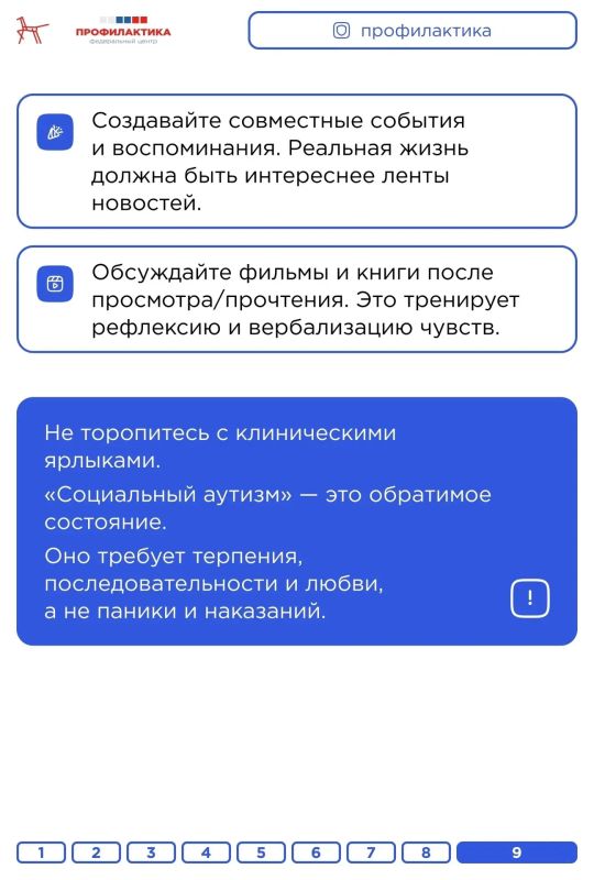 Социально-пассивное поведение у несовершеннолетних — вызов для современного общества Социально-пассивное поведение у несовершеннолетних — вызов для современного общества