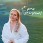 С ДНЁМ РОЖДЕНИЯ!. Сегодня день рождения отмечает председатель федерации мотоциклетного спорта Курской области, спортивный судья всероссийской категории Дарья Курдяева