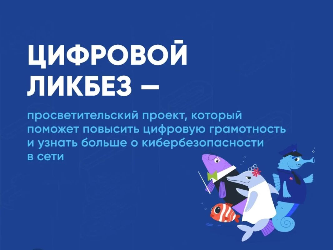 Как мошенники придумывают истории для обмана?