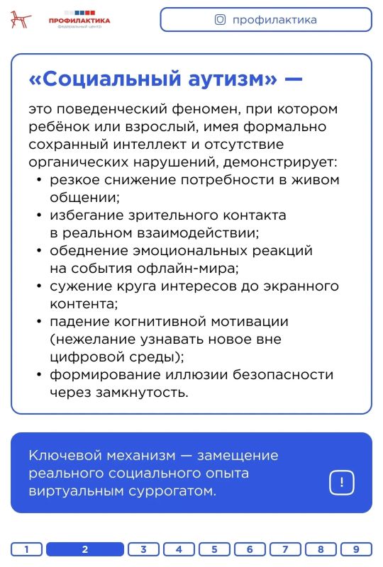 Социально-пассивное поведение у несовершеннолетних — вызов для современного общества Социально-пассивное поведение у несовершеннолетних — вызов для современного общества