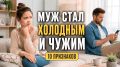 Когда ваш партнёр стал чужим: как распознать эмоциональное охлаждение