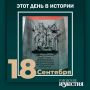 #этот_день_в_истории. 40 лет назад была открыта мемориальная доска в память о 25-ти жителях города, расстрелянных у здания КГМИ в ноябре 1941 года