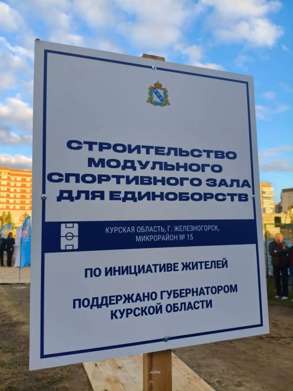 В Железногорске построят модульный зал для единоборств В Железногорске построят модульный зал для единоборств