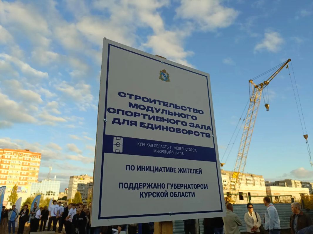 «Место силы, место возможностей»: в Курской области начали строить Центр единоборств «Место силы, место возможностей»: в Курской области начали строить Центр единоборств