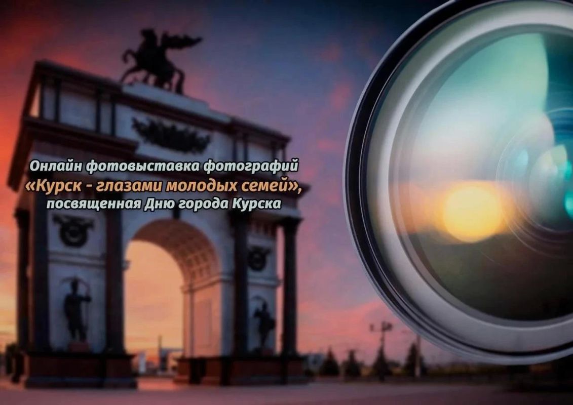 Молодые семьи приглашаются к участию в онлайн-выставке фотографий