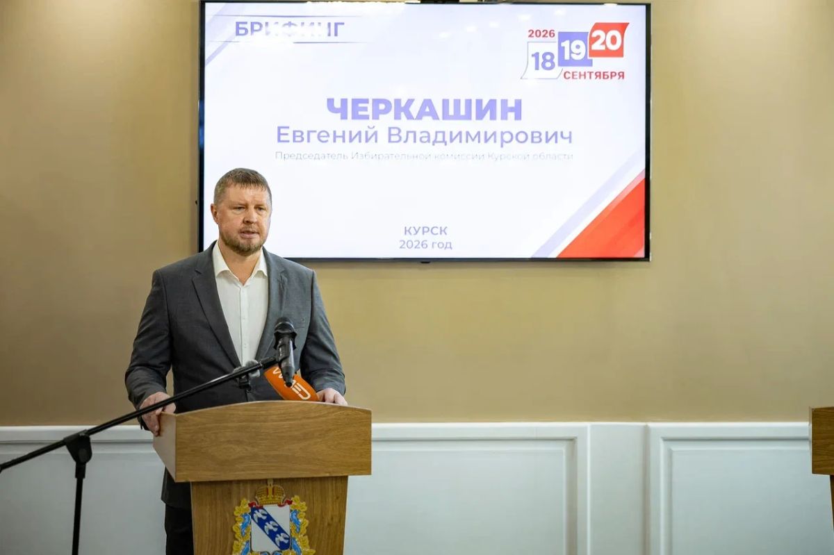 В Курской области явка избирателей превысила 25% В Курской области явка избирателей превысила 25%