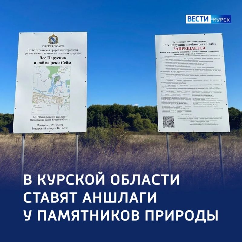 Паспорт природы: в регионе обозначают границы заповедных мест