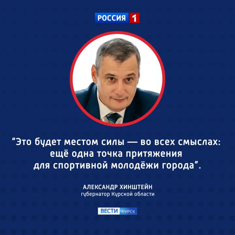 Наследие чемпионов: в регионе возводят зал единоборств для юных спортсменов