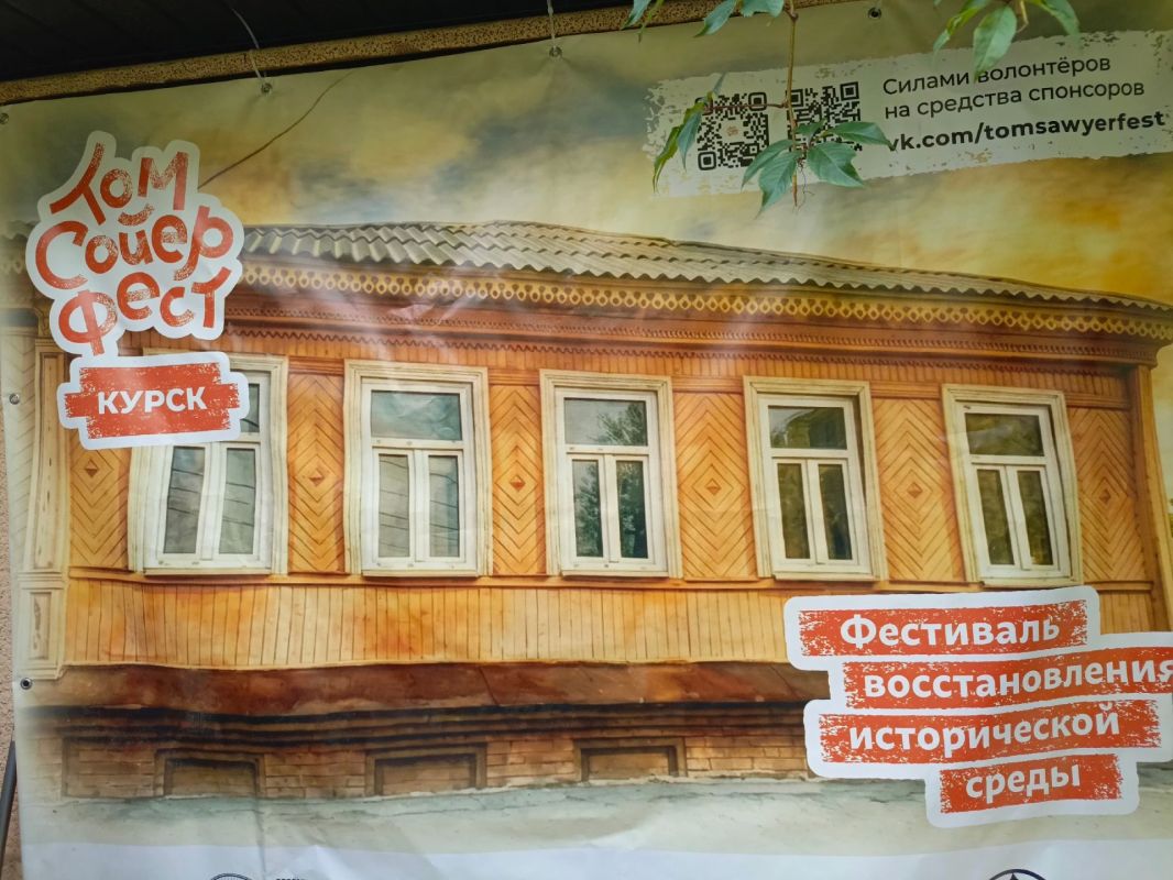 В Курске продолжают восстанавливать дом краеведа Георгия Булгакова в рамках «Том Сойер Фест» В Курске продолжают восстанавливать дом краеведа Георгия Булгакова в рамках «Том Сойер Фест»