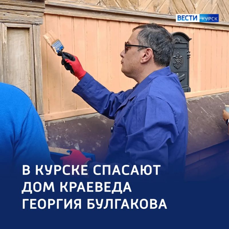 Труд — в историю: губернатор вместе с волонтёрами преобразил старинный дом в Курске