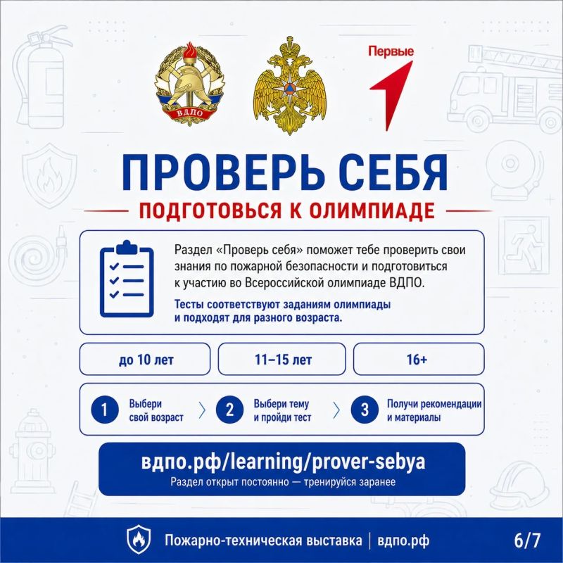 Проверь знания - действуй уверенно! Проверь знания - действуй уверенно!