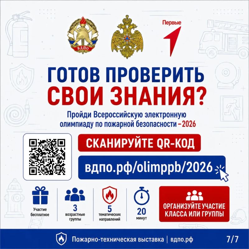 Проверь знания - действуй уверенно! Проверь знания - действуй уверенно!